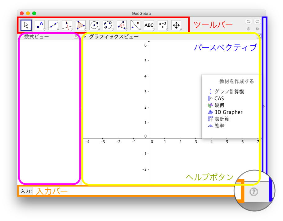 GeoGebra 5