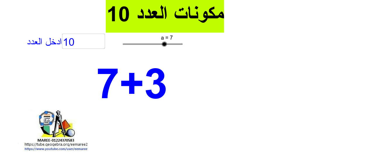 قواسم العدد 7