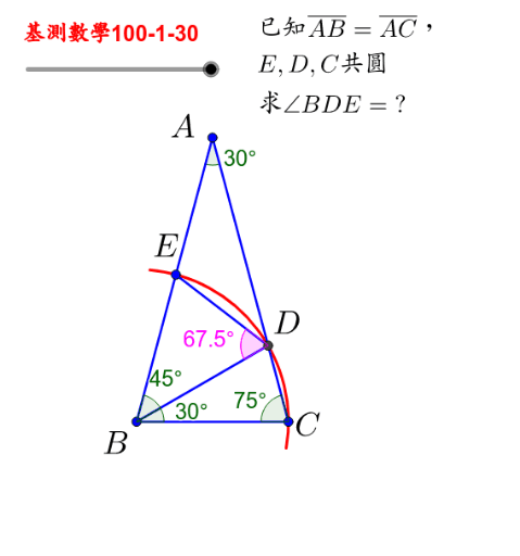 等腰三角形求角度 Geogebra