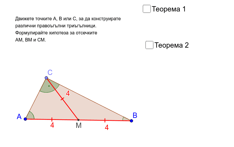 медиана в правоъгълен триъгълник