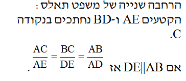 ניסוח המשפט במילים