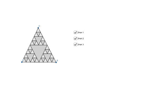 Как нарисовать треугольник серпинского
