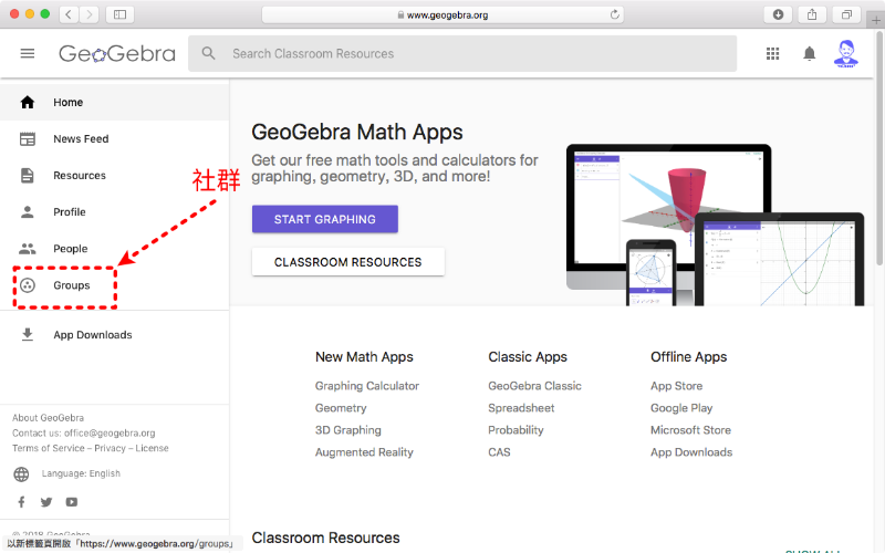 (1).在GeoGebra觀網首頁，選「Group」