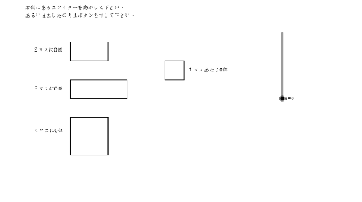 混み具合 単位量あたりの大きさの感覚的な導入 Geogebra