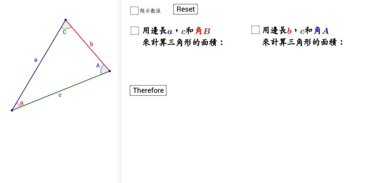 Proof Of Sin Formula正弦公式的證明 Geogebra