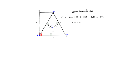 للمثلث المتطابق الأضلاع تماثل دوراني بزاوية 120 درجة