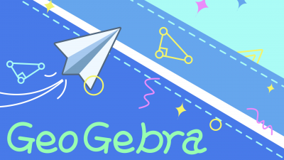 GeoGebra的数学之旅