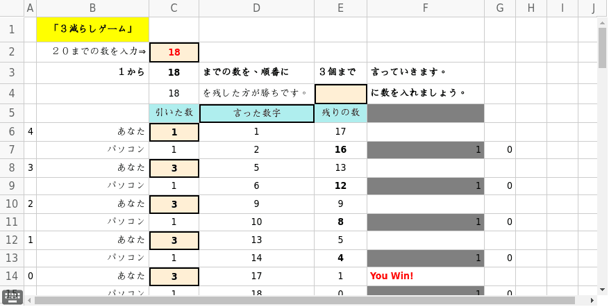 石とりゲーム 理論版 A Japanese Children S Game Geogebra