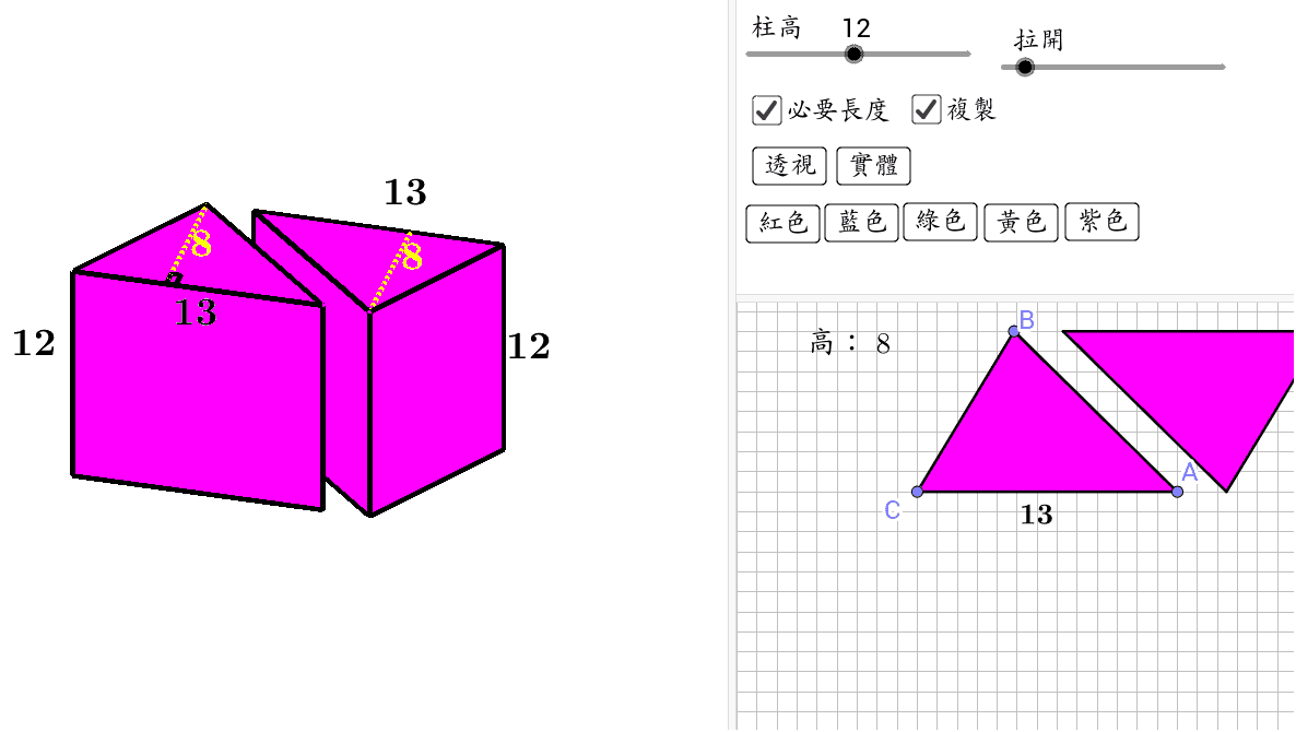 三角體體積如何算 Taichiworks