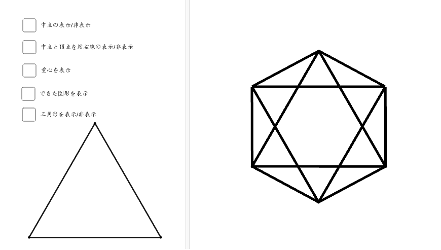 中1 空間図形 正八面体の中にできる立体 Geogebra