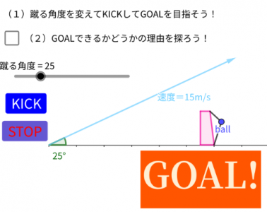 動かしてわかる物理