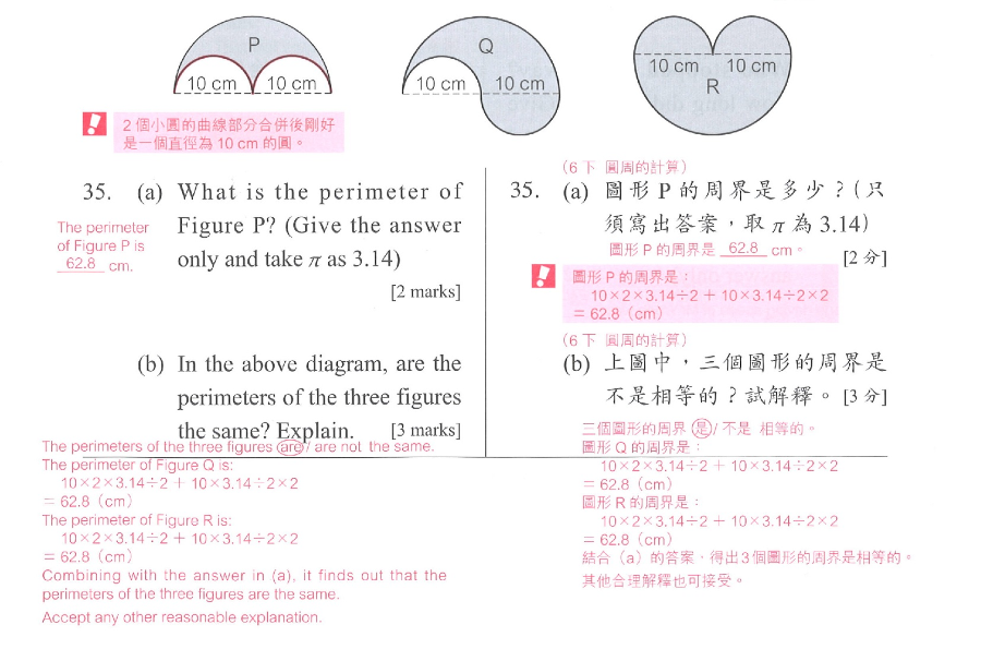 中一入學前學科測驗模擬試題A