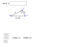 三角比