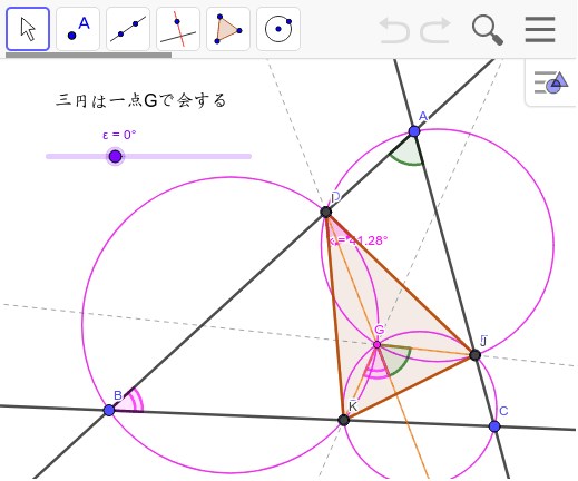 三角形に内接する相似三角形 Geogebra