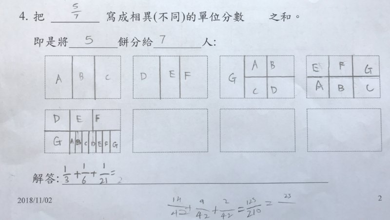 學生工作紙(2018)樣本