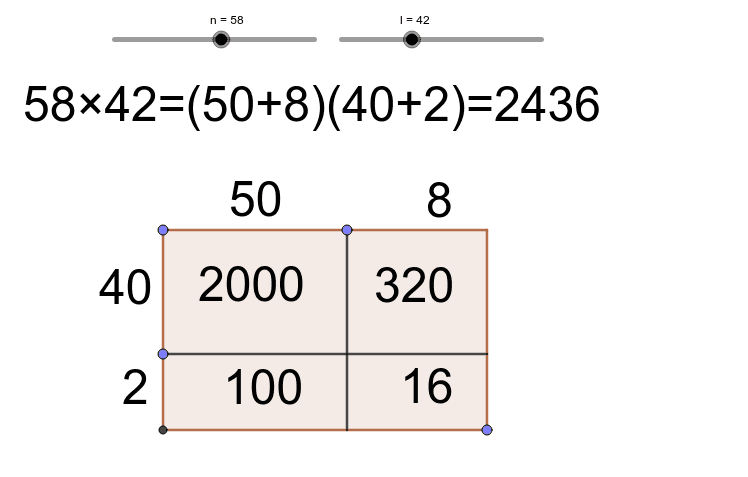 かけ算の暗算 Geogebra