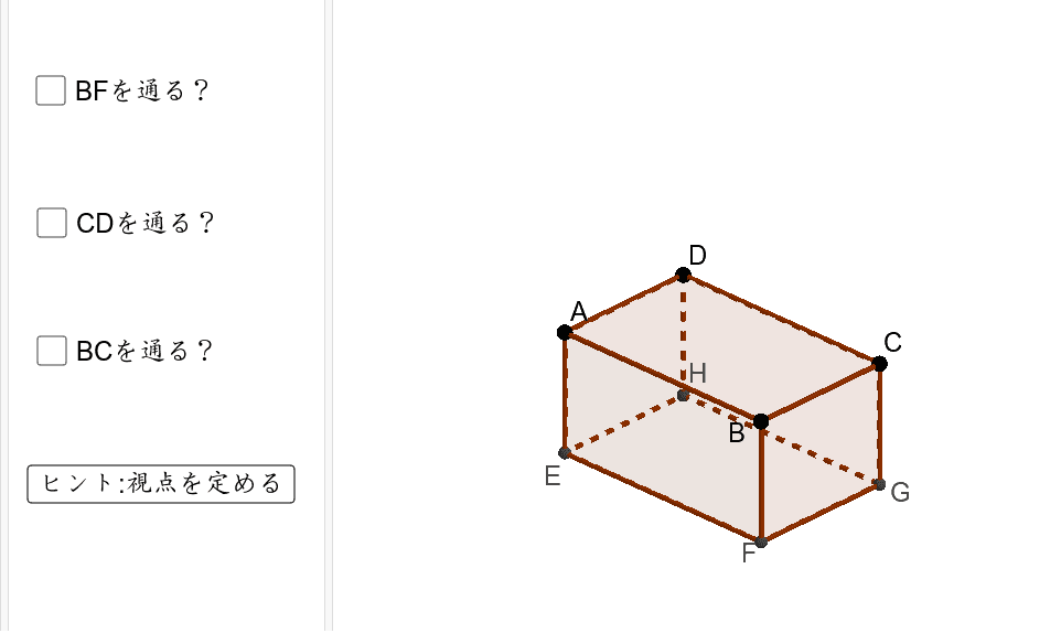 三平方の定理の利用 ヒモをかける Geogebra