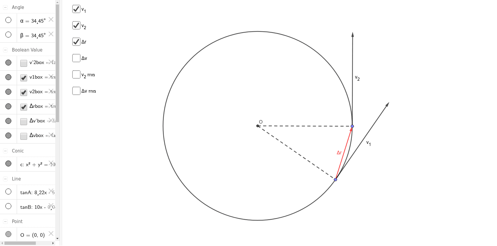 Radial Acceleration – GeoGebra