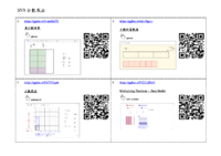 QRcodes 5N3分數乘法 v2.pdf