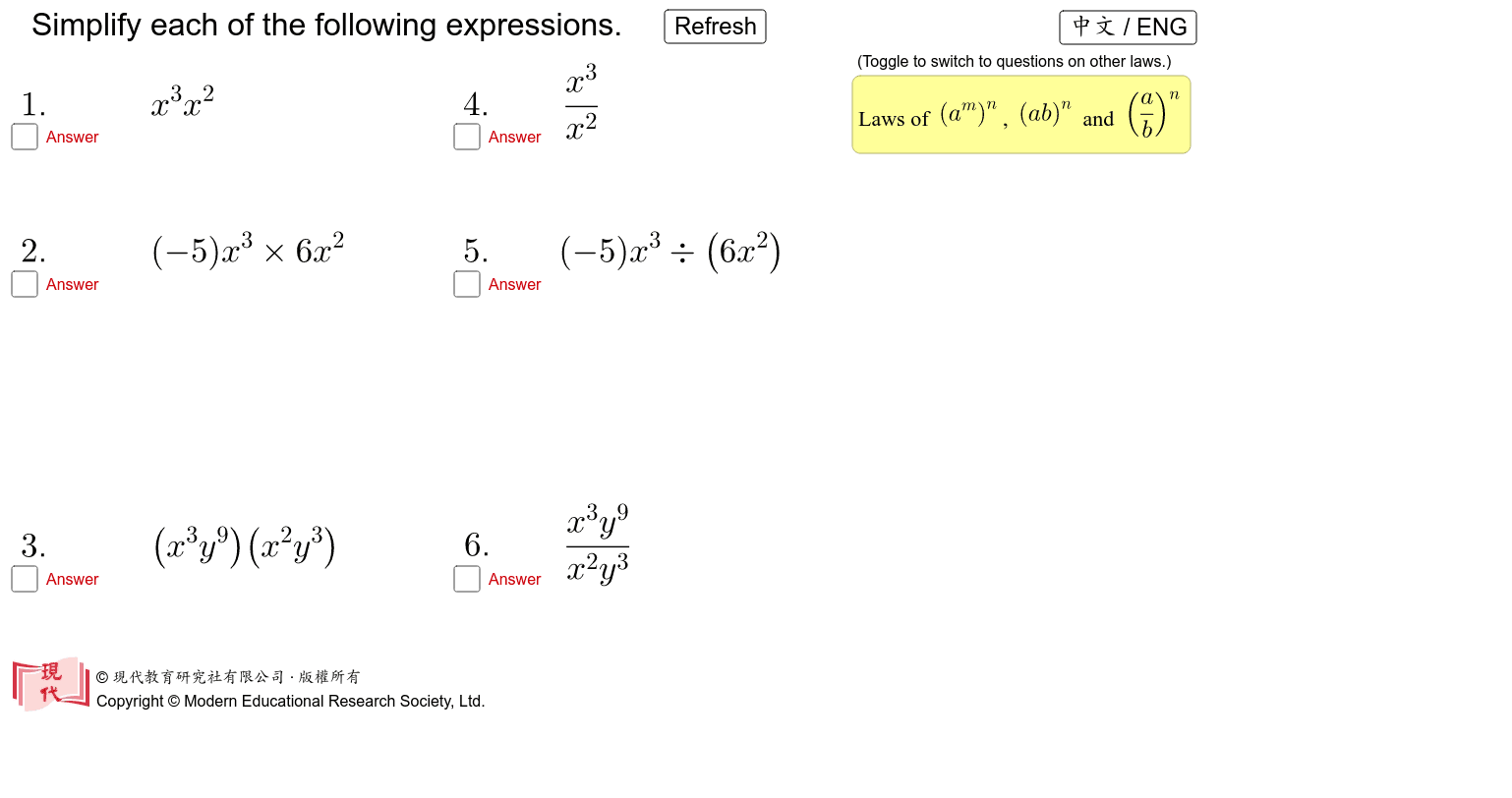 Simplify Algebraic Expressions 化簡代數式 Geogebra