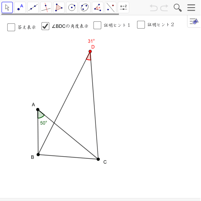 円周角の定理の逆 Geogebra