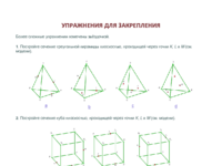 Практическая работа.pdf