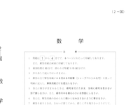 R2国立_問.pdf