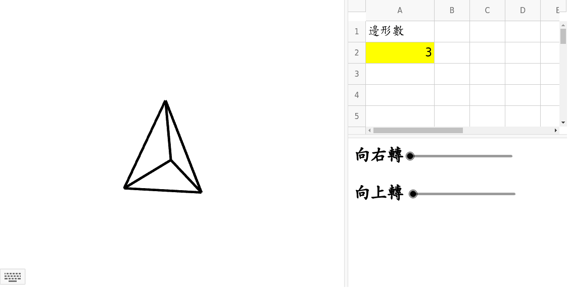 正多角錐 簡易 Geogebra