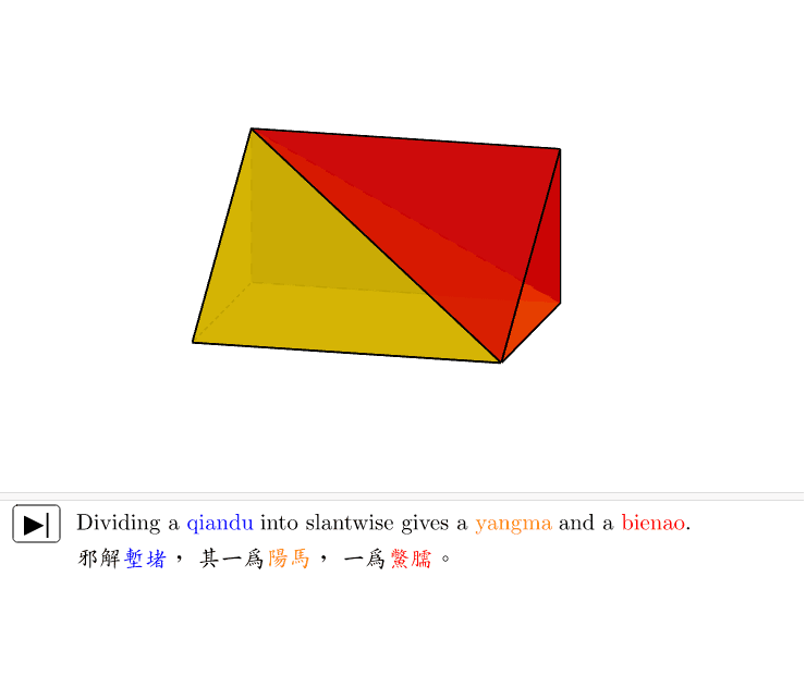 Volume Of Pyramids Liu Hui S Proof 劉徽的錐體體積證明 Geogebra