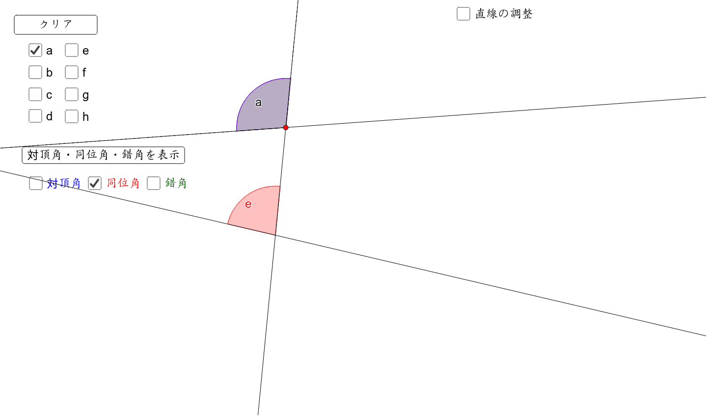 隊長格同意角錯覚 Geogebra