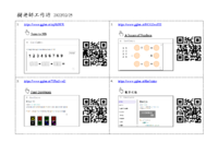 20220225 QRcodes.pdf