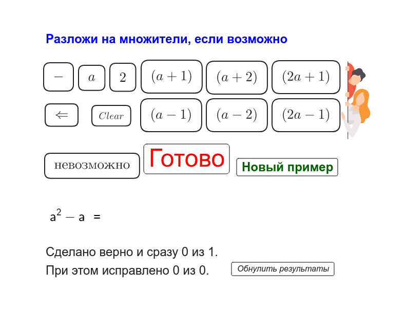 как разложить множители