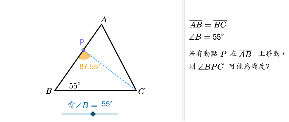 Gjc096b28 等腰三角形邊上一點與角度 Geogebra