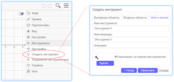 При всьому різноманіттю функцій можна і самим робити нові унікальні інструменти.