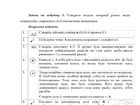 Задача на побудову 1.pdf