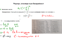 1.02. 11 КЛАС ПП ЕМА.pdf