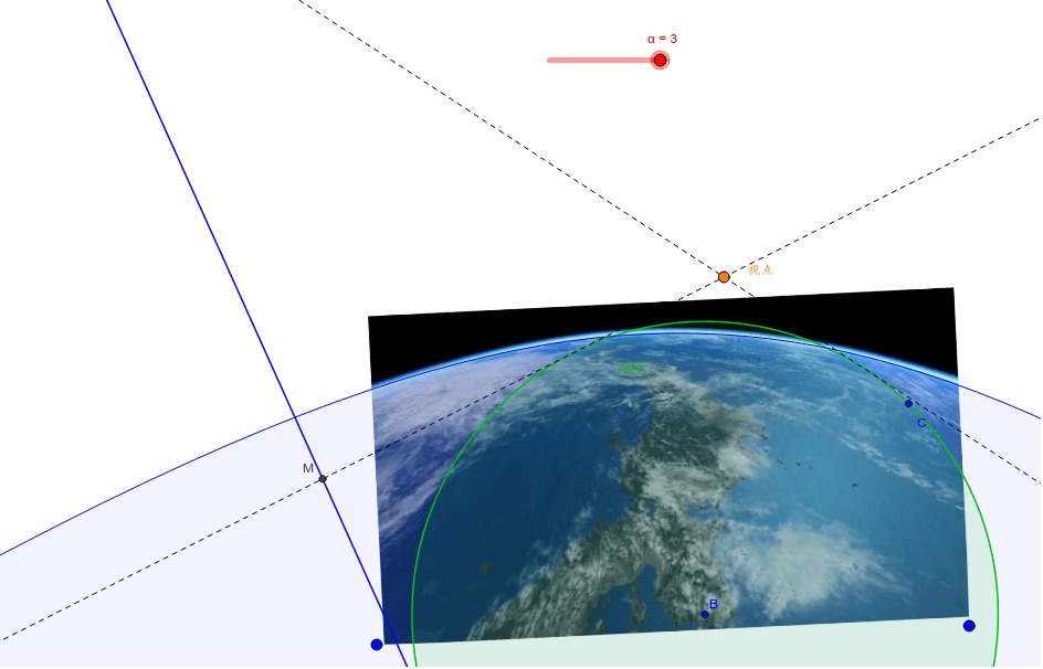 高度１万メートルから水平線を見ると Geogebra