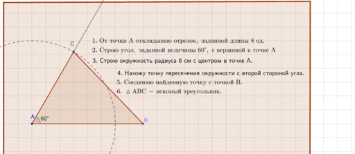 Нарисуй треугольник абс и проведи ед параллельно са известно что