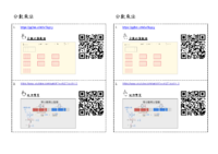 qrcode Fraction Multiplication v2.pdf