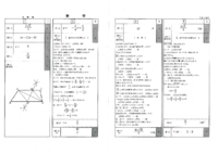 R2日比谷_解.pdf