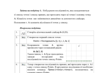 Задача на побудову 1.pdf