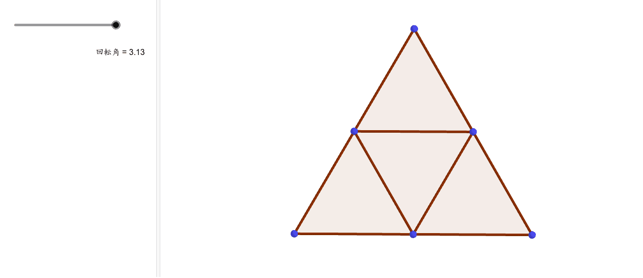 正四面体の自己双対 – GeoGebra