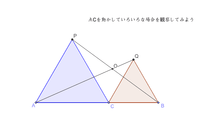 ２つの三角形の問題 Geogebra