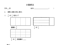 fraction multiplication wksht3.pdf