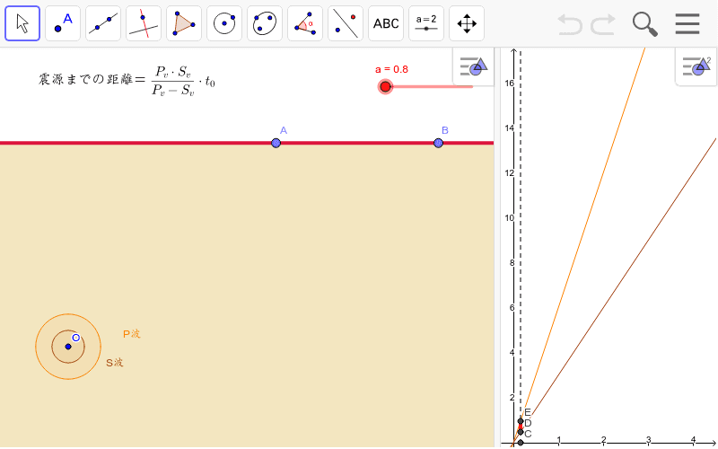 地震波の伝わり方 Geogebra