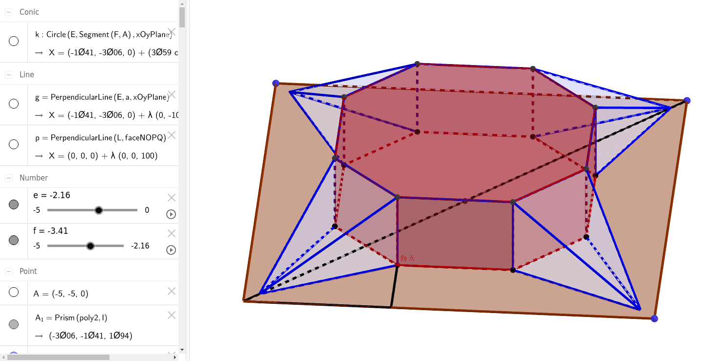 折り紙八角形テント 八角柱計量 Geogebra