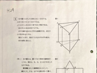 H24前_問(大問5のみ).pdf