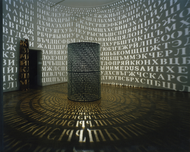 Jim Sanborn, Covert Obsolescence: The Code Room (1993), Corcoran Museum of Art, Washington, D.C.