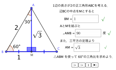 GeoGebra Scriptの練習