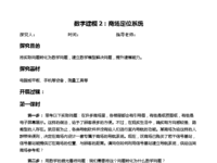 数学建模2：商场定位系统.pdf